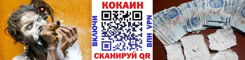 где продают наркотики Иноземцево COCAIN VHQ