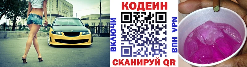 гидра вход  хочу   Иноземцево  Кодеиновый сироп Lean напиток Lean (лин) 