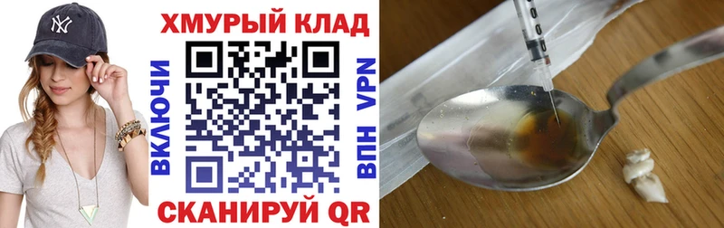 ГЕРОИН герыч  цена наркотик  Иноземцево 