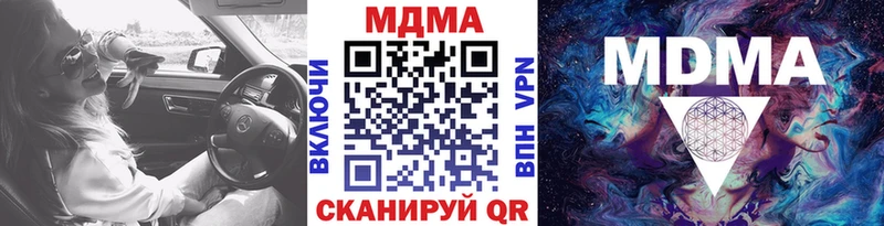 MDMA кристаллы Иноземцево