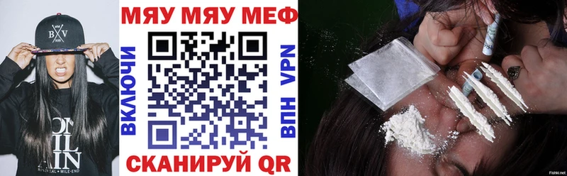 ссылка на мегу ссылки  Иноземцево  Меф 4 MMC 