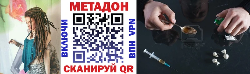 Метадон кристалл Иноземцево