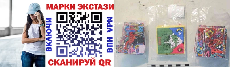 Наркотические марки 1,5мг  Иноземцево 